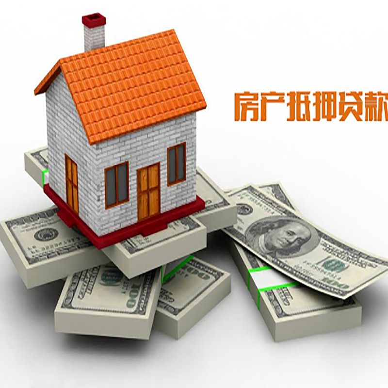 夏津北碚房产抵押贷款利率及怎么办理