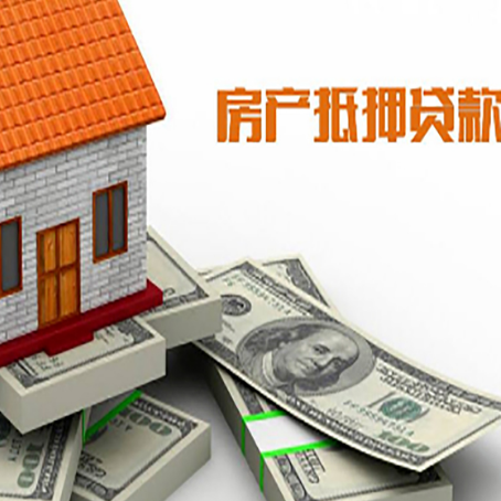 夏津房屋抵押贷款租赁中该如何办理