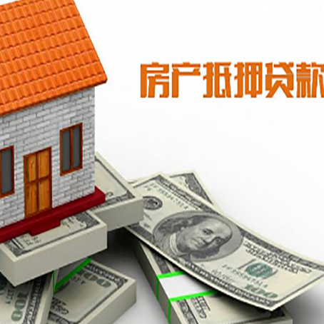 夏津房产抵押贷款需要提交哪些资料？