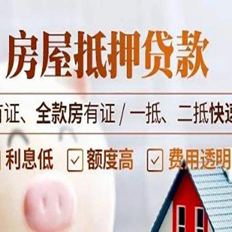 夏津贷款中介公司新渝启服要的资料