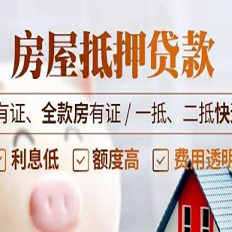 夏津贷款中介公司新渝启服要注意事项