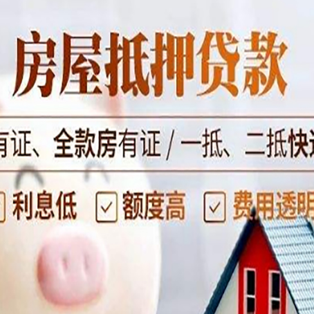夏津贷款中介公司新渝启服本地公司