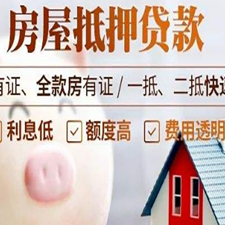 夏津贷款中介公司新渝启服实力公司