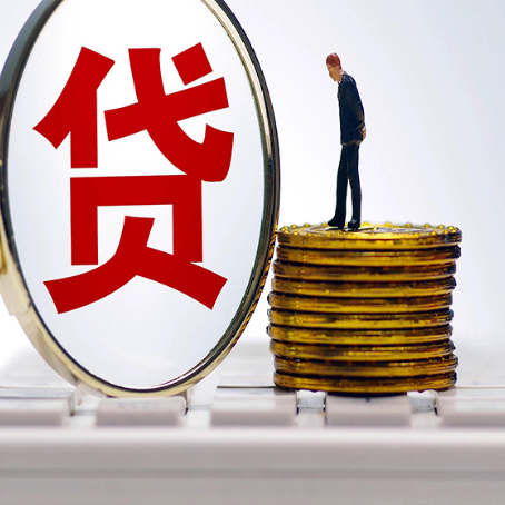 夏津房屋抵押贷款最全攻略