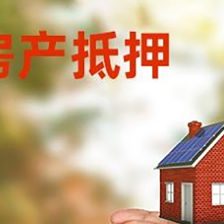 夏津房子抵押贷款的期限能有几年?