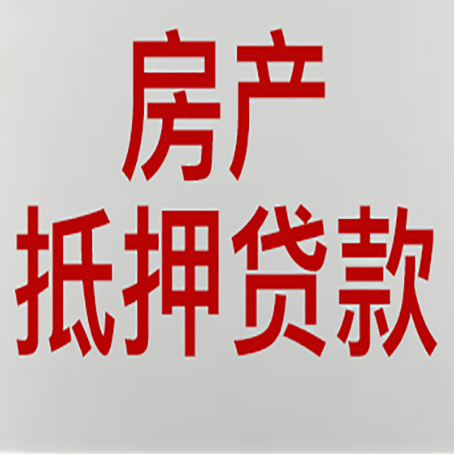 夏津房产抵押贷款了还可以更改名字吗